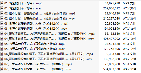【中文音声】【七集合一全集】我的溫柔女友在床上不放過我【中文音声】[cv：葉月]-第1张图片-萌站