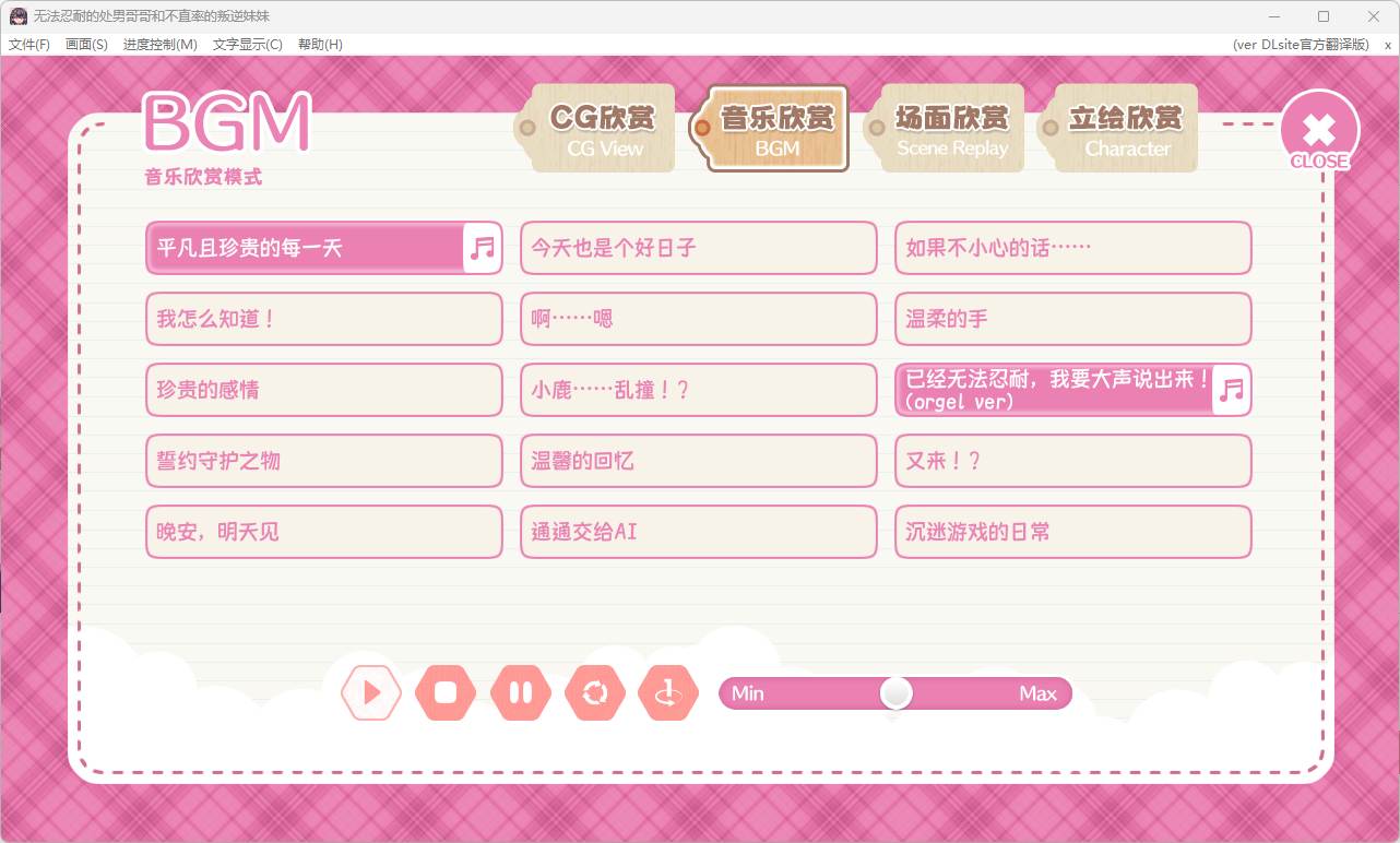 【PC端】无法忍耐的处男哥哥和不直率的叛逆妹妹【本体+DLC+全CG存档】【RPG/ADV】-第5张图片-萌站 【PC端】无法忍耐的处男哥哥和不直率的叛逆妹妹【本体+DLC+全CG存档】【RPG/ADV】-第5张图片-萌站
