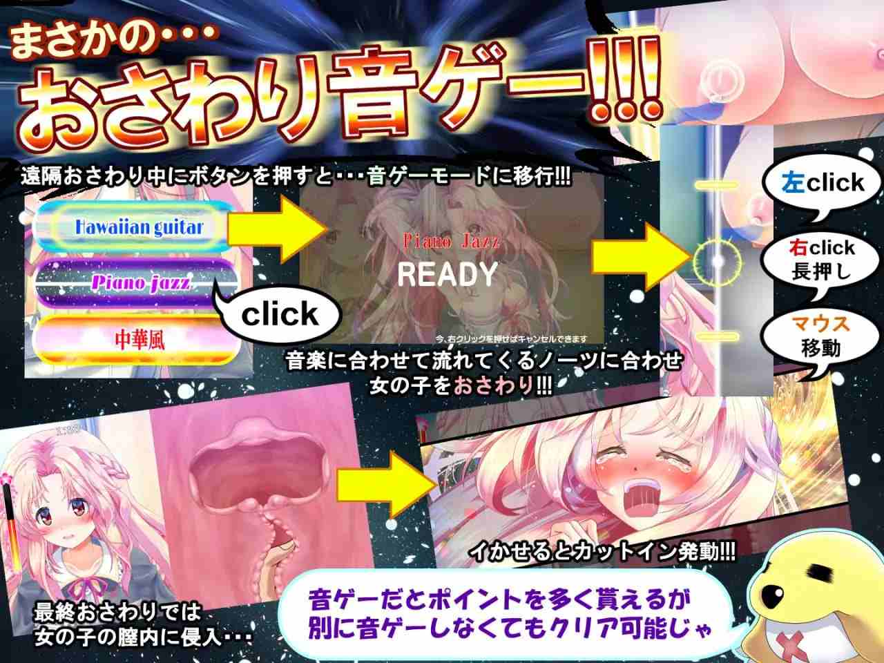 PC/SLG/精品 #SLG #生肉 #CV #动态 #PC 社团名：#ほぷほぷチーム 名称：随处触摸! 公主☆触摸 原名：どこでも おさわり! プリンセス☆タッチ-第4张图片-萌站