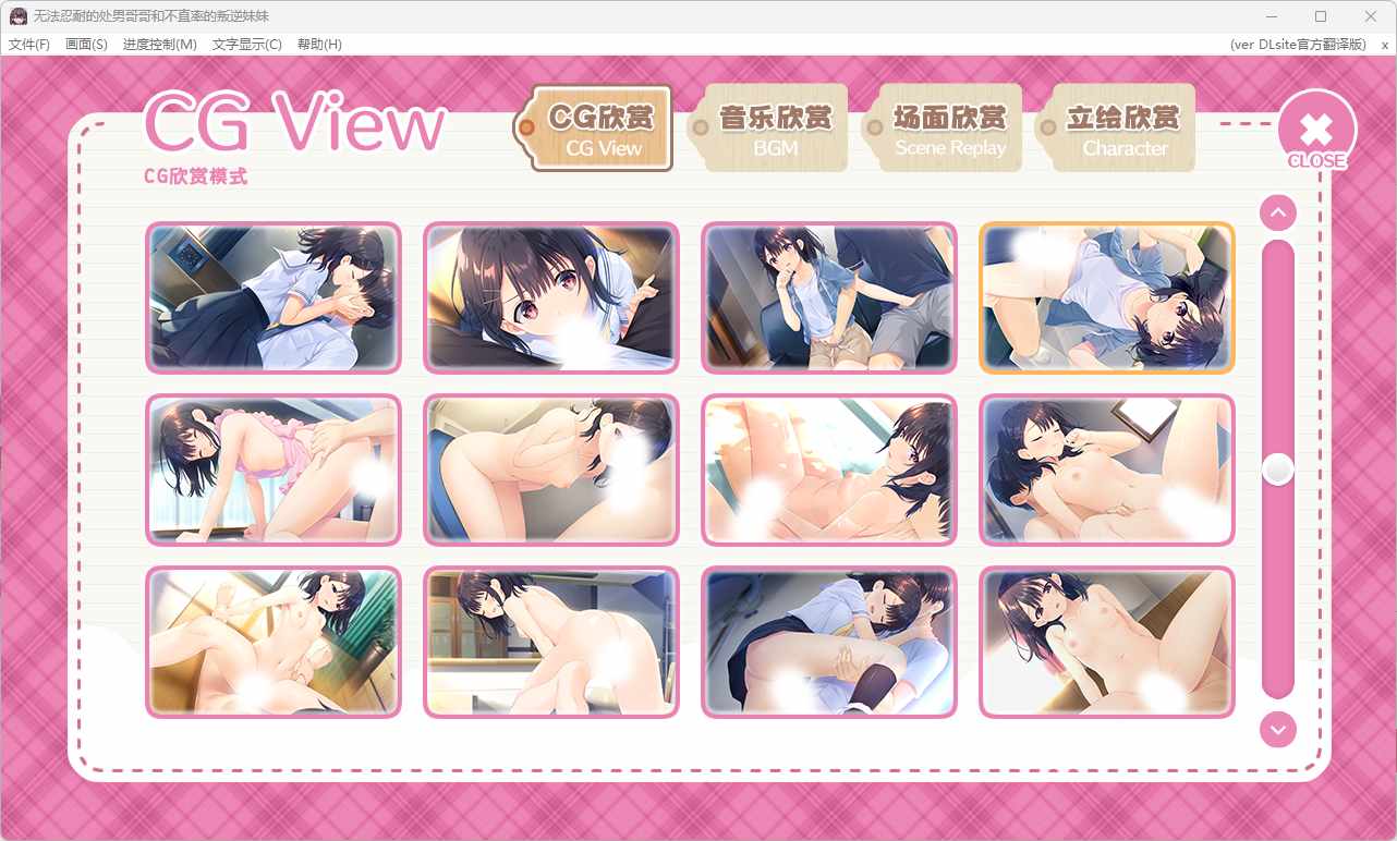 【PC端】无法忍耐的处男哥哥和不直率的叛逆妹妹【本体+DLC+全CG存档】【RPG/ADV】-第4张图片-萌站 【PC端】无法忍耐的处男哥哥和不直率的叛逆妹妹【本体+DLC+全CG存档】【RPG/ADV】-第4张图片-萌站