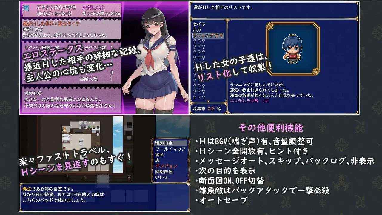 [回合RPG/制服JK/扶她] 扶她制服少女RPG～来自异世界的侵略者～ フタナリ制服少女RPG～異世界からの侵略者～内嵌AI汉化版+存档 [980M]-第5张图片-萌站