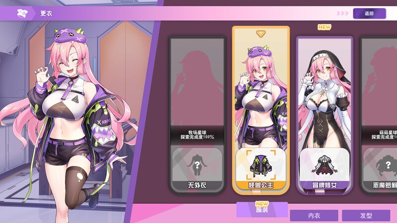 [更新]【养成SLG/探索互动/全动态/官中】暴食的怪兽公主：惑星美食之旅 V1.0.6 STEAM官中步兵+DLC-第1张图片-萌站