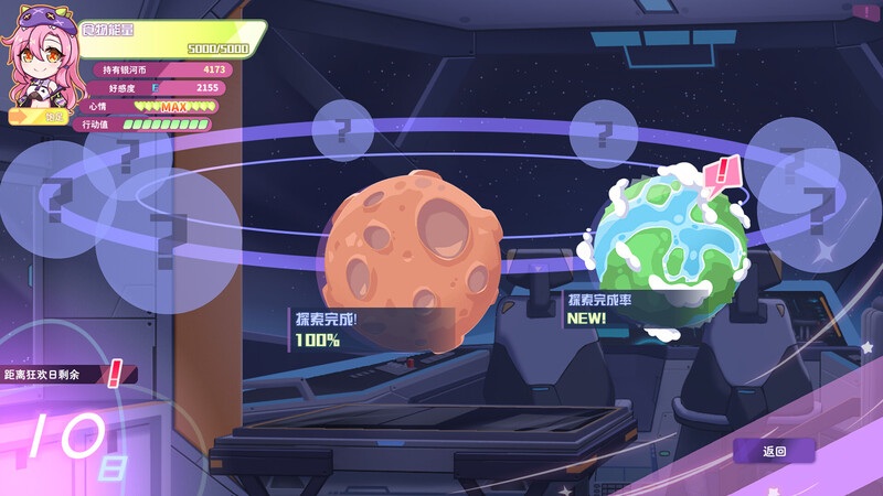 [更新]【养成SLG/探索互动/全动态/官中】暴食的怪兽公主：惑星美食之旅 V1.0.6 STEAM官中步兵+DLC-第6张图片-萌站