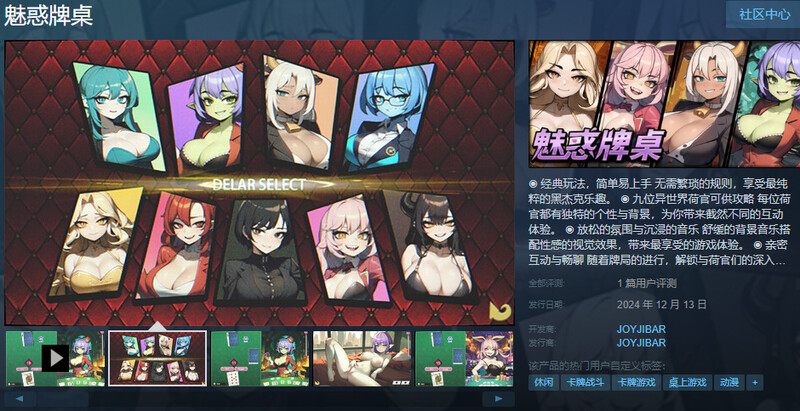 【桌游SLG/AI生成/官中】魅惑牌桌（Seductive Blackjack）STEAM官中步兵-第2张图片-萌站