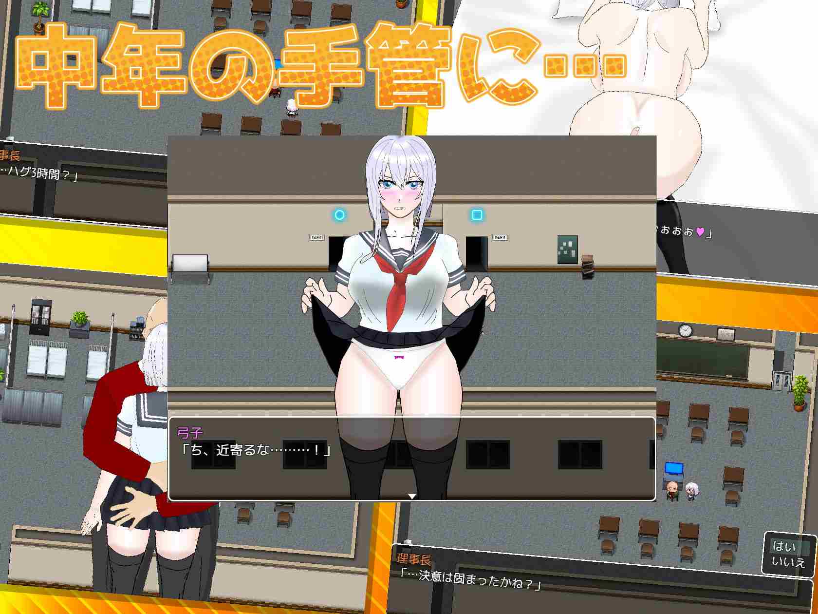 【RPG/PC/AI汉化/NTR/姐姐×正太/巨乳】寝取られ不可避!?xxしないと出られない教室-第4张图片-萌站