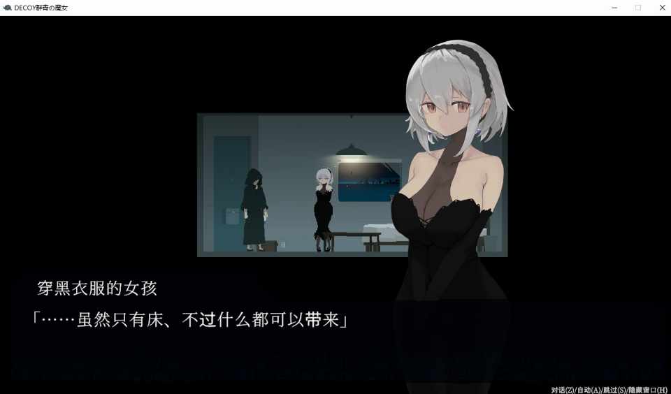 [ACT/汉化/动态] DECOY 群青的魔女/DECOY 群青の魔女 V1.03 精翻汉化 PC-第3张图片-萌站