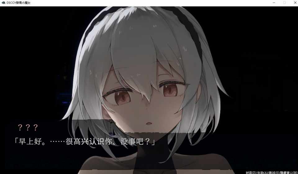 [ACT/汉化/动态] DECOY 群青的魔女/DECOY 群青の魔女 V1.03 精翻汉化 PC-第8张图片-萌站