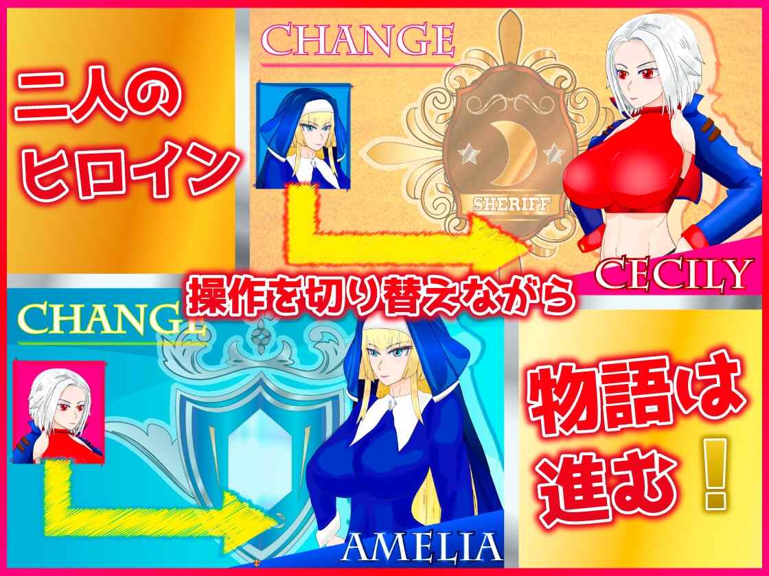 【RPG/PC/AI汉化/NTR/姐姐×正太/巨乳/破处】白銀の弾丸 -SILVER BULLET- ～淫欲に堕ちる女保安官と女聖騎士～-第6张图片-萌站