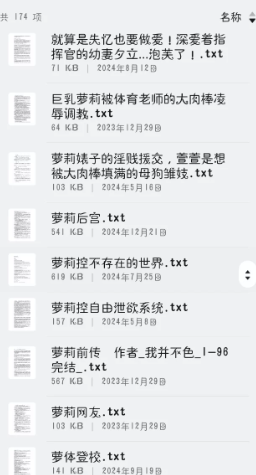 萝莉调教触手大合集-第4张图片-萌站