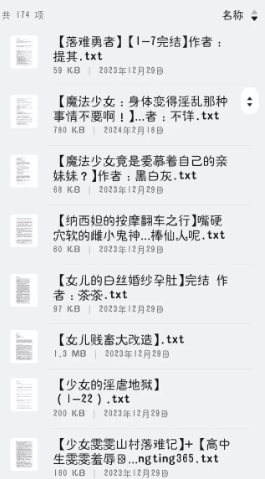 萝莉调教触手大合集-第3张图片-萌站