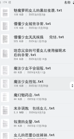 萝莉调教触手大合集-第2张图片-萌站