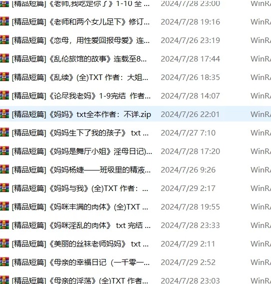 超大型家庭乱伦小说合集-第3张图片-萌站