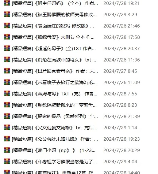 超大型家庭乱伦小说合集-第2张图片-萌站