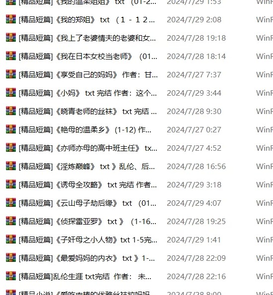 超大型家庭乱伦小说合集-第1张图片-萌站