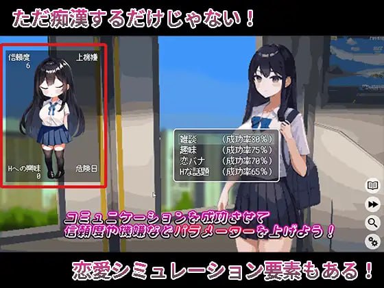 我和她的痴汉生活/僕と彼女の痴漢生活[SLG]AI汉化-第2张图片-萌站