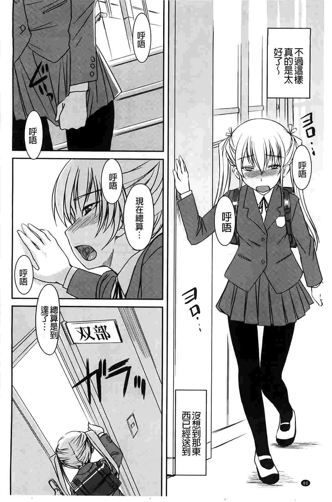 扶她部-第3张图片-萌站