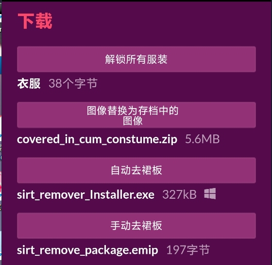 【PC】米塔Miside|v0.923纯净版+MOD版|官方中文|解压可玩-第2张图片-萌站
