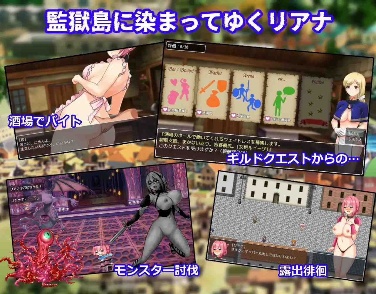 【RPG/PC/ 断面图/战斗H/怀孕出产】聖騎士リアナ 監獄島の女隷剣闘士v9.6-第6张图片-萌站
