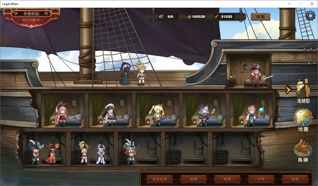 PC成人版大航海时代（奥斯洛海传说）中文版。945MB（全动态回想CG）-第1张图片-萌站