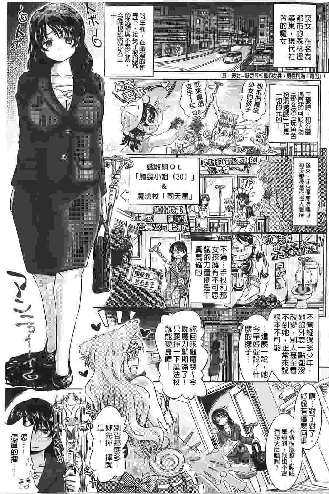 配成对的话可以更~~紧密结合喔-第3张图片-萌站