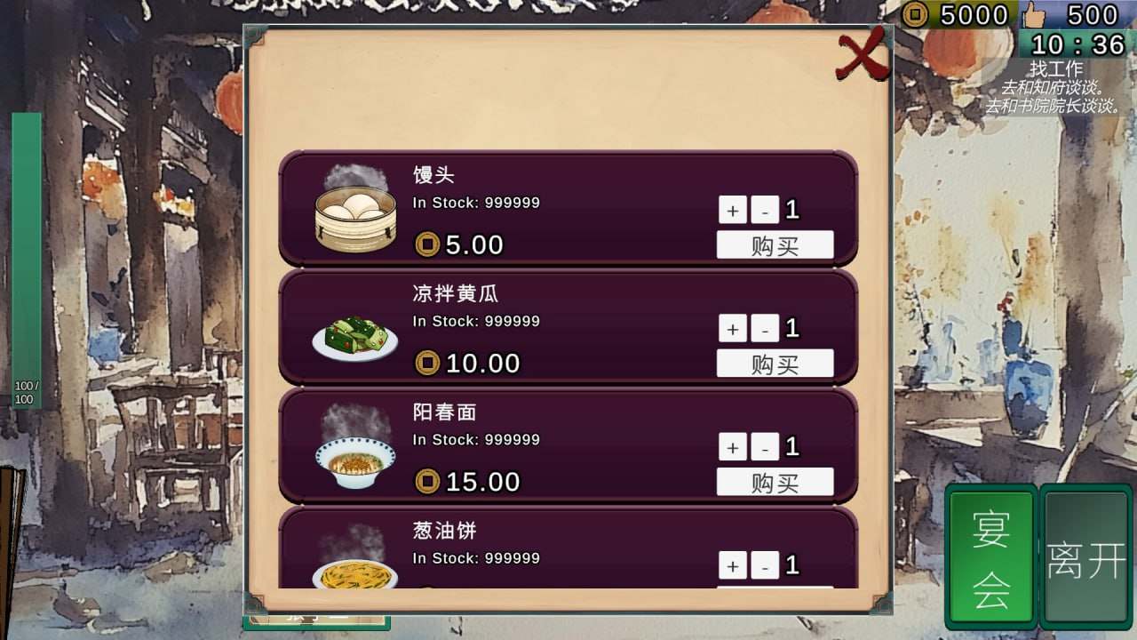 【Patreon/官中/体验版/无码】Fleeting Dreams 0.1/南朝一梦/转瞬即逝的梦想【体验版/Patreon】-第5张图片-萌站