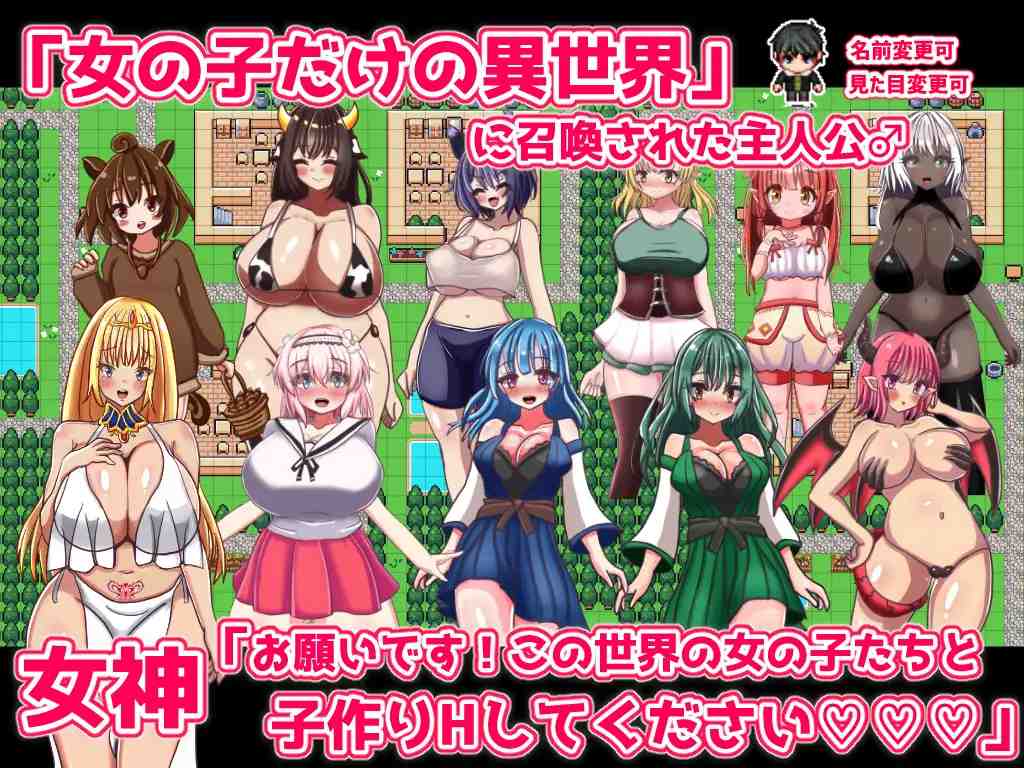 【DLsite/机翻+AI文本/怀孕/萝莉/巨乳/动态/魔物娘】永恒造人幻想/エターナル子作りファンタジー【RJ01316473/社团：おとめプラス】-第3张图片-萌站