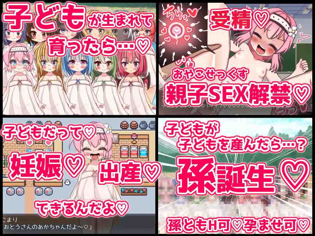 【DLsite/机翻+AI文本/怀孕/萝莉/巨乳/动态/魔物娘】永恒造人幻想/エターナル子作りファンタジー【RJ01316473/社团：おとめプラス】-第5张图片-萌站