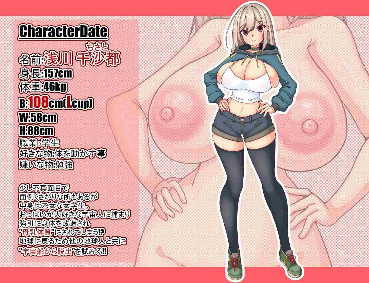PC/#RPG #官中 #PC #安卓joi 社团名：#たのしいたけ 名称：绑架！？巨乳星人！！我是银河的牛奶供应者 原名：アブダクション!?おっぱい星人!!私は銀河のミルクサーバー STEAM发行日期：2025 年 1 月 24 日-第4张图片-萌站