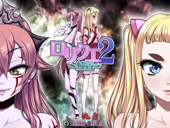 洛璃勇者2~纯白 v4.12 精翻汉化版-第2张图片-萌站