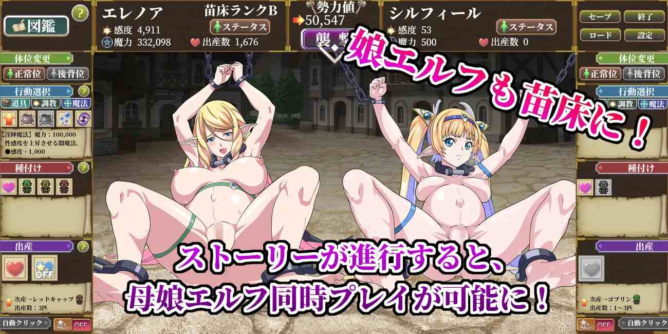 PC-ゴブリン苗床クリッカー ～母娘エルフ編～AI翻中文-第6张图片-萌站