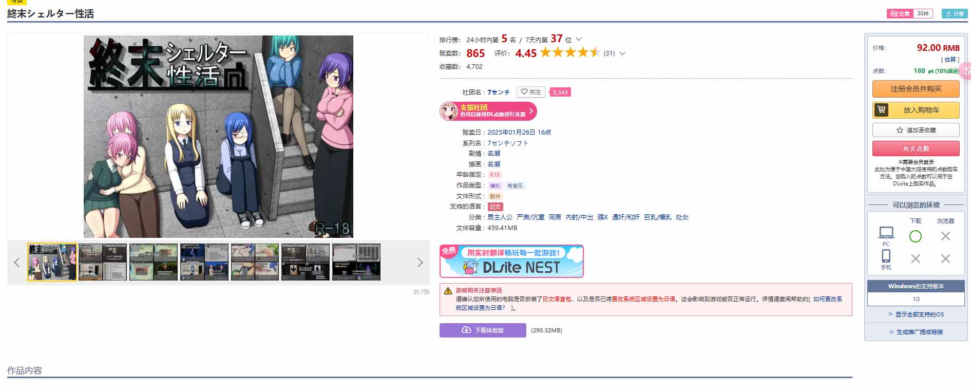 [250126]末日避难所性活  PC RPG 生肉 580M 男主人公 严肃/沉重 同居 内射/中出 强X 通奸/和奸 巨乳/爆乳 处女 終末シェルター性活