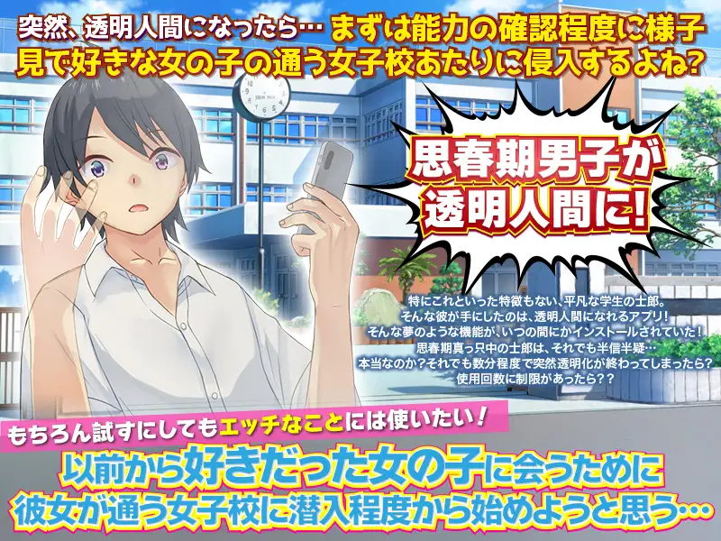 PC-透明人間になったら女子校あたりに忍び込んでまずは様子を見るよね? AI翻中文-第4张图片-萌站 PC-透明人間になったら女子校あたりに忍び込んでまずは様子を見るよね? AI翻中文-第4张图片-萌站