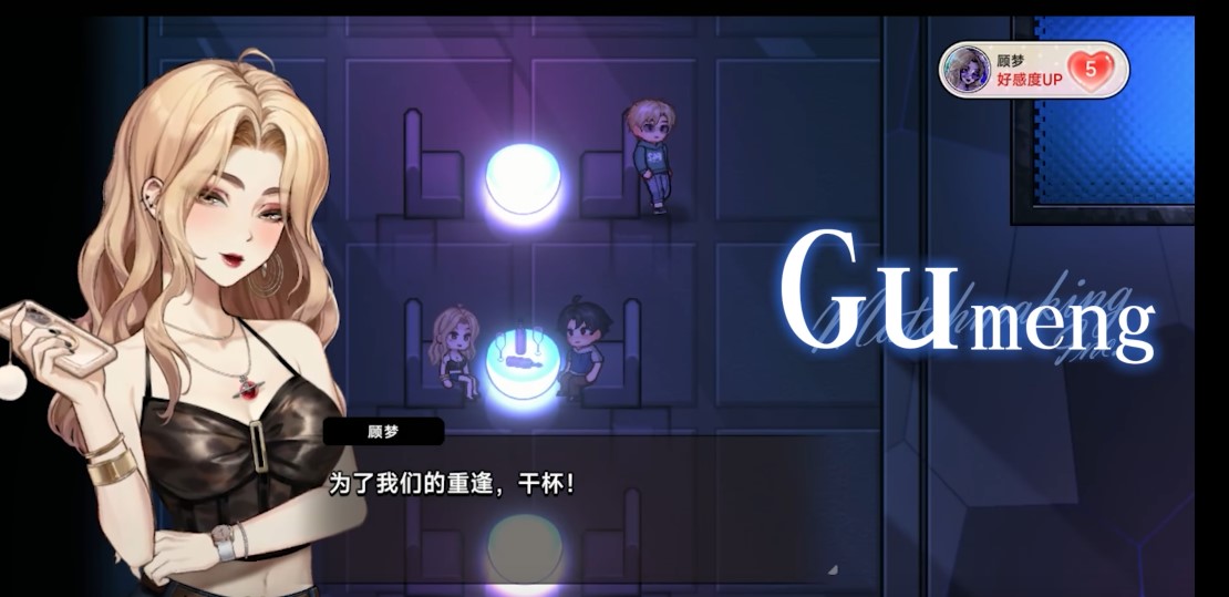 【RPG】中国式相亲【PC/5.8G】-第3张图片-萌站
