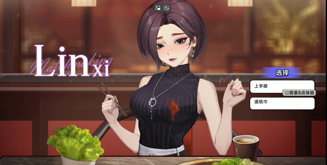 【RPG】中国式相亲【PC/5.8G】-第4张图片-萌站