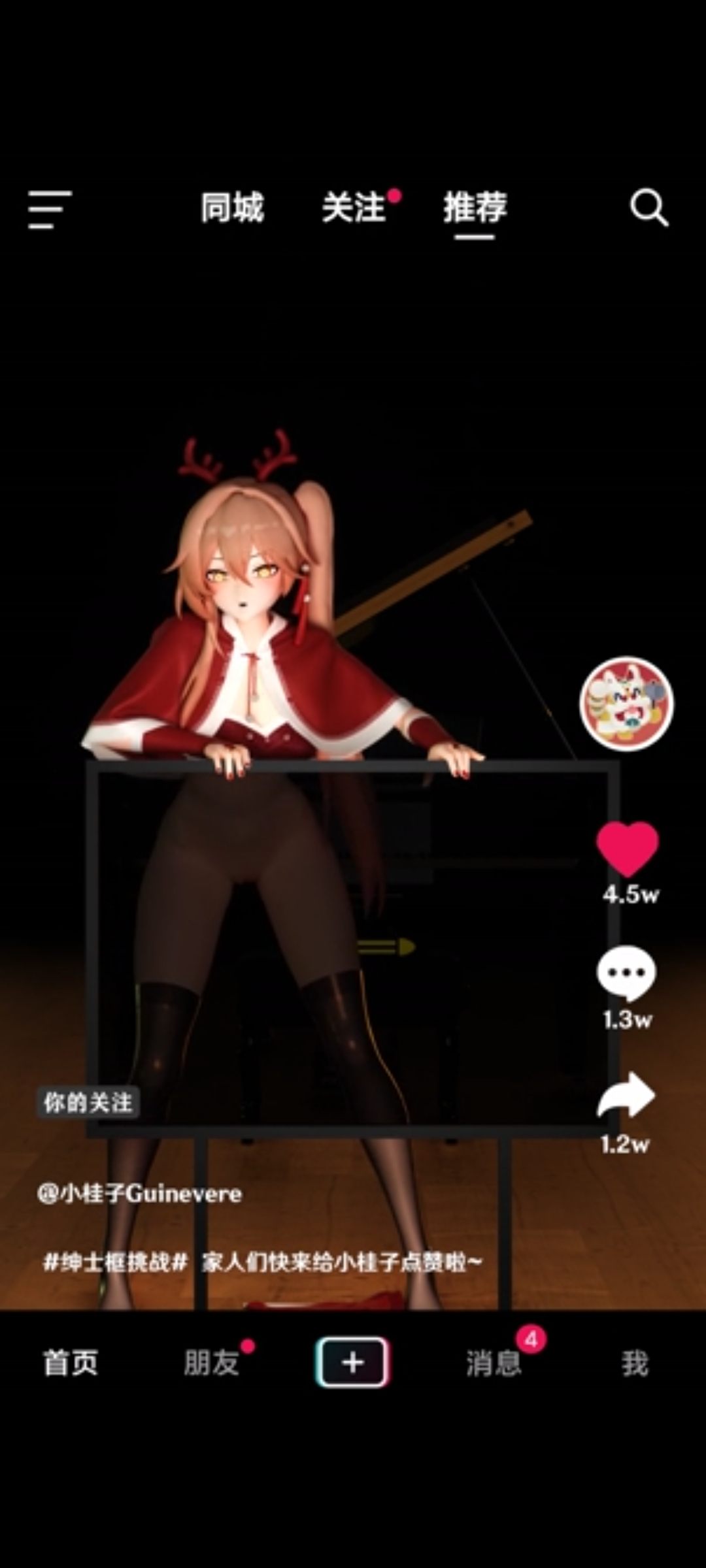 小桂子的圣诞挑战-第2张图片-萌站