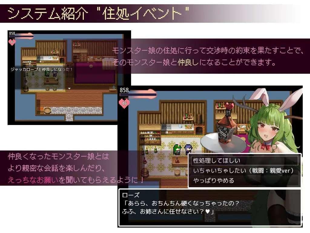 PC/RPG/#談判×怪物 v2.8.14 中文汉化版-第4张图片-萌站