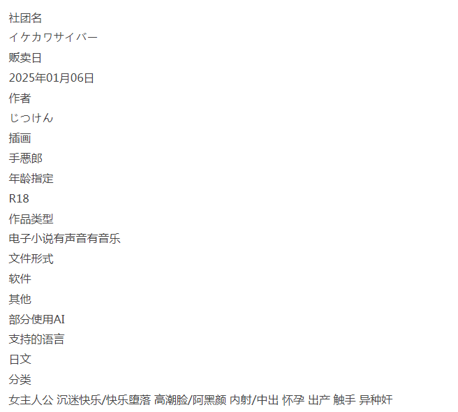  [PC/全CG/堕落/汉化/异种奸] 冒险者克蕾雅的色情陷阱地下... [1+388M][百度盘] -第2张图片-萌站