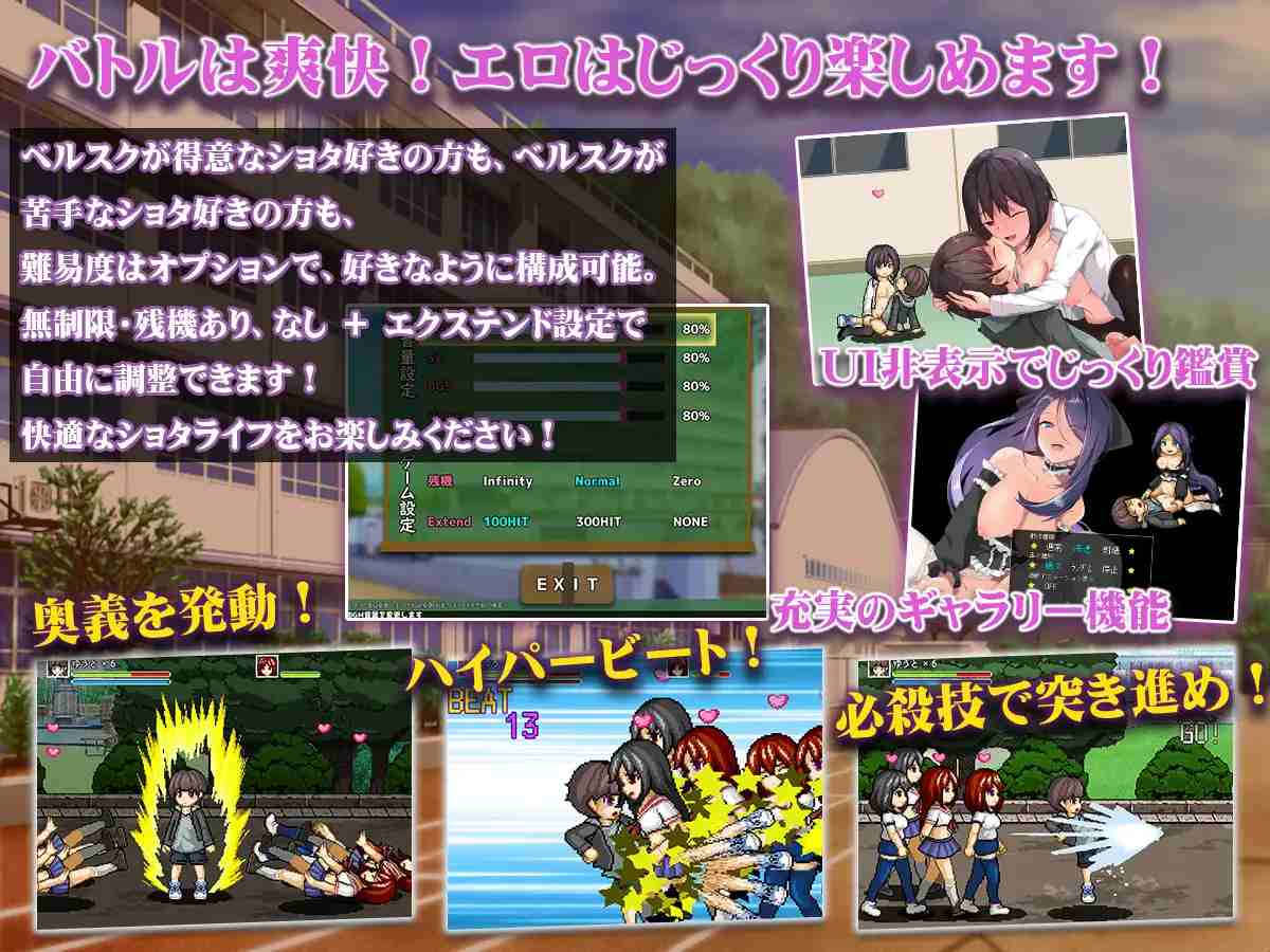 PC-ショタコンファイト! ～ぼくの貞操が狙われている～-第4张图片-萌站