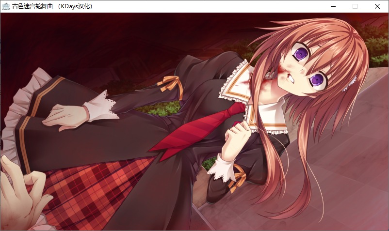 【ADV/汉化/PC/微猎奇】古色迷宫轮舞曲-第19张图片-萌站