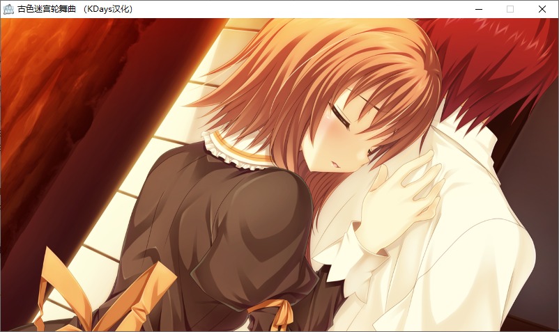 【ADV/汉化/PC/微猎奇】古色迷宫轮舞曲-第21张图片-萌站