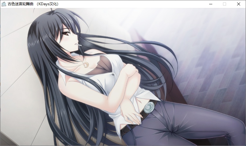 【ADV/汉化/PC/微猎奇】古色迷宫轮舞曲-第25张图片-萌站