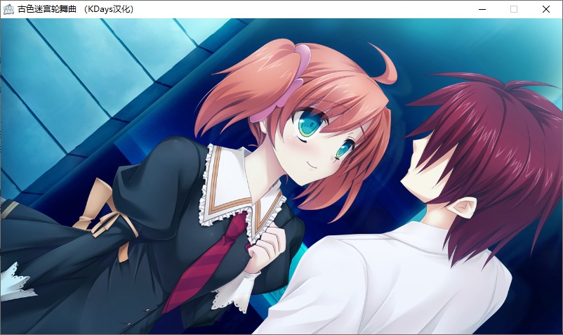 【ADV/汉化/PC/微猎奇】古色迷宫轮舞曲-第36张图片-萌站