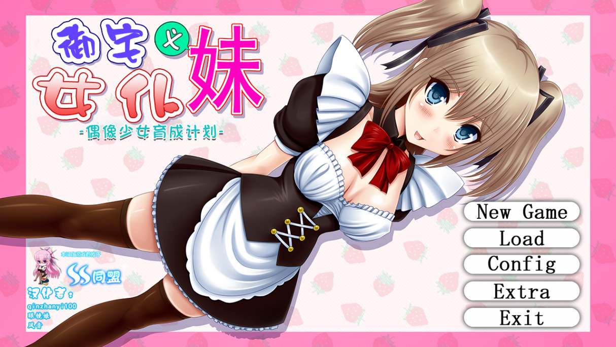 【SLG/汉化/PC】妹安利日记-第1张图片-萌站