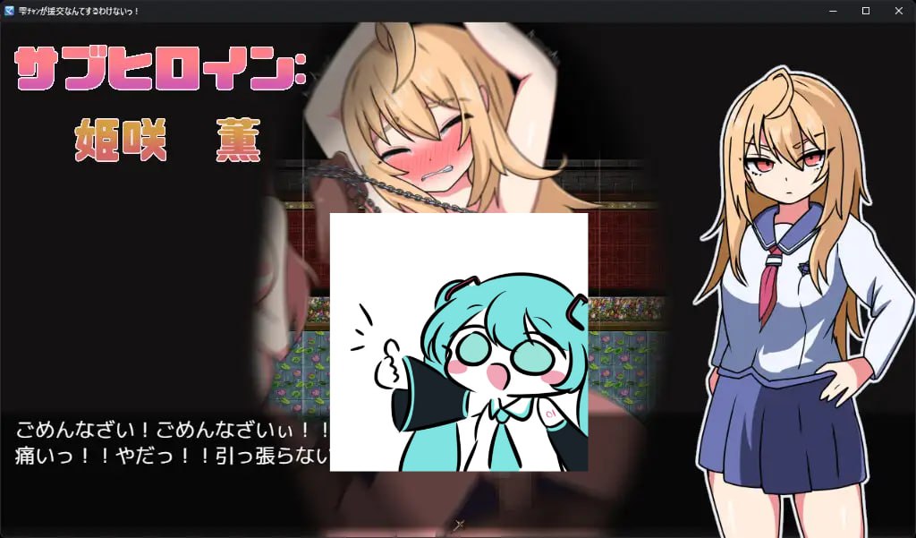 雫チャンが援交なんてするわけないっ! AI汉化版【2025年01月24日0点 发售】-第8张图片-萌站