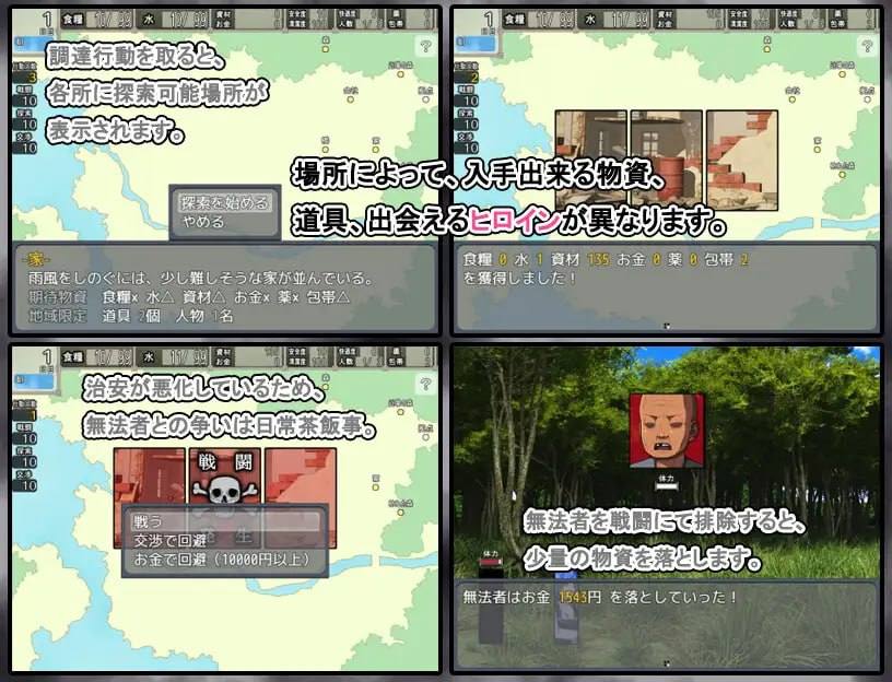 PC/RPG/末日避难所的性生活 #終末シェルター性活 汉化版【2025年01月26日16点 发售】-第4张图片-萌站