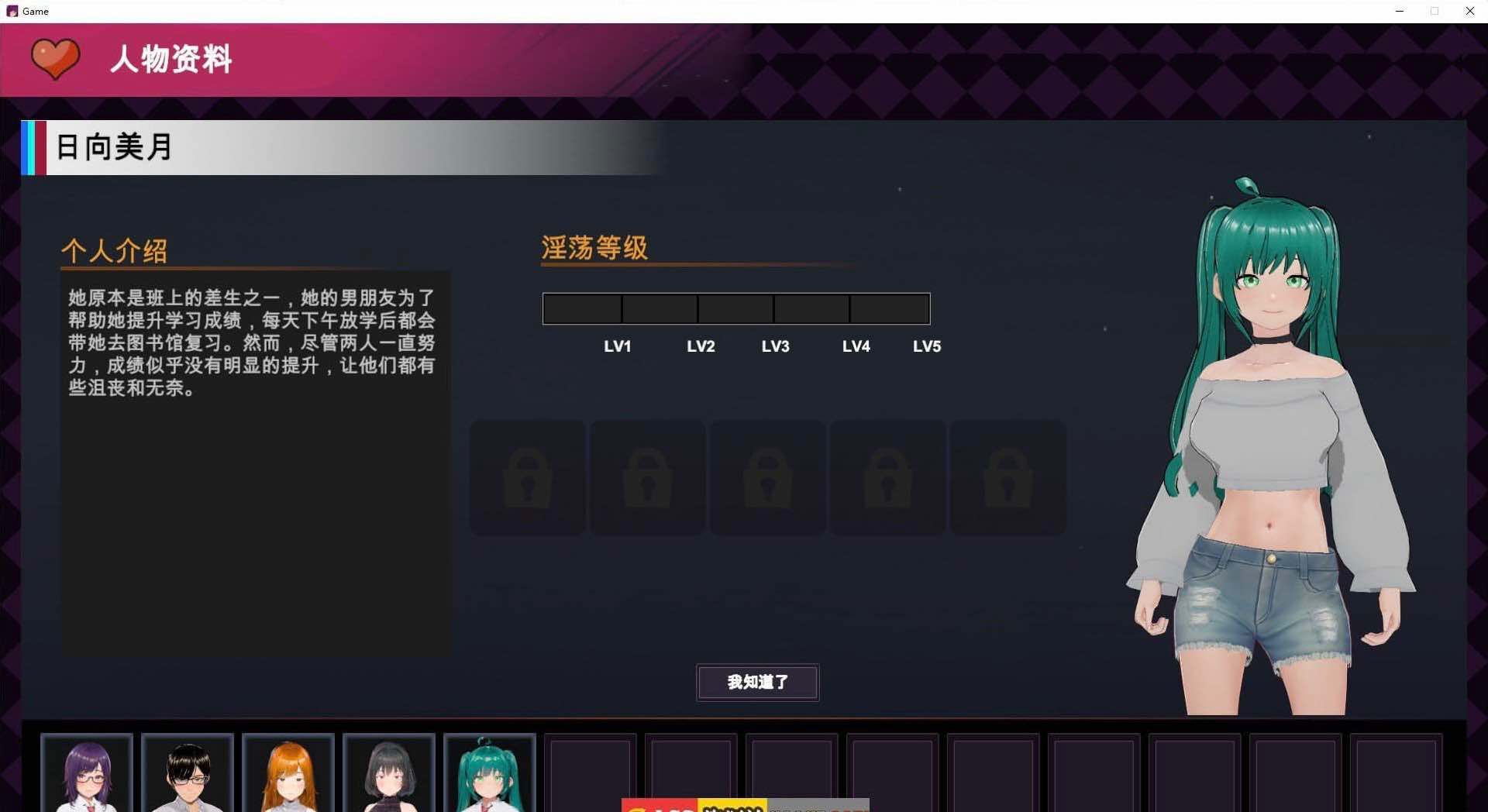 【互动SLG/中文/动态】NTR-可爱的学生们 官方中文版【新作/PC/1.2G】-第4张图片-萌站