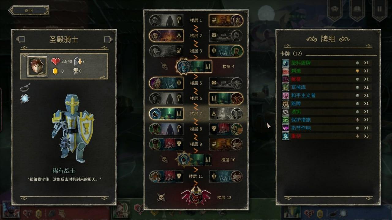 PC/SLG/#地狱卡牌 #Hellcard BUILD 17075051 官方中文版-第1张图片-萌站