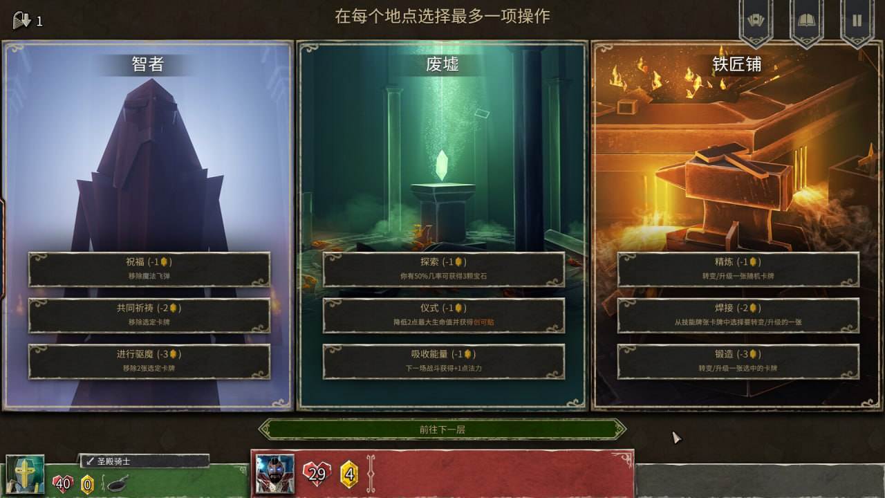 PC/SLG/#地狱卡牌 #Hellcard BUILD 17075051 官方中文版-第3张图片-萌站