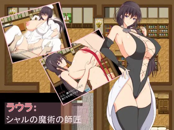 PC/RPG/见习魔术师夏洛特的H骚扰冒险记  #Charlotte's Trip-魔術師見習いシャルのコスプレセクハラ道中- v1.11 精翻汉化版 -第2张图片-萌站