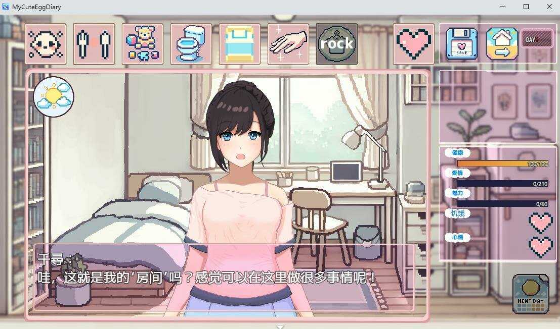 【SLG/养成/动态/温馨/官中/】My Cute Egg Diary v1.1/我的可爱蛋日记/たまご娘育成日記-第4张图片-萌站 【SLG/养成/动态/温馨/官中/】My Cute Egg Diary v1.1/我的可爱蛋日记/たまご娘育成日記-第4张图片-萌站